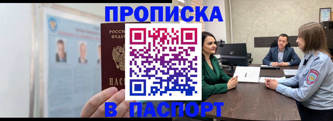временная регистрация гарантия в Подпорожье
