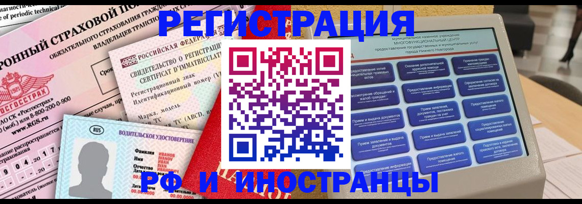 прописка штамп в Подпорожье