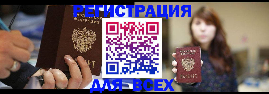 прописка для школы в Подпорожье