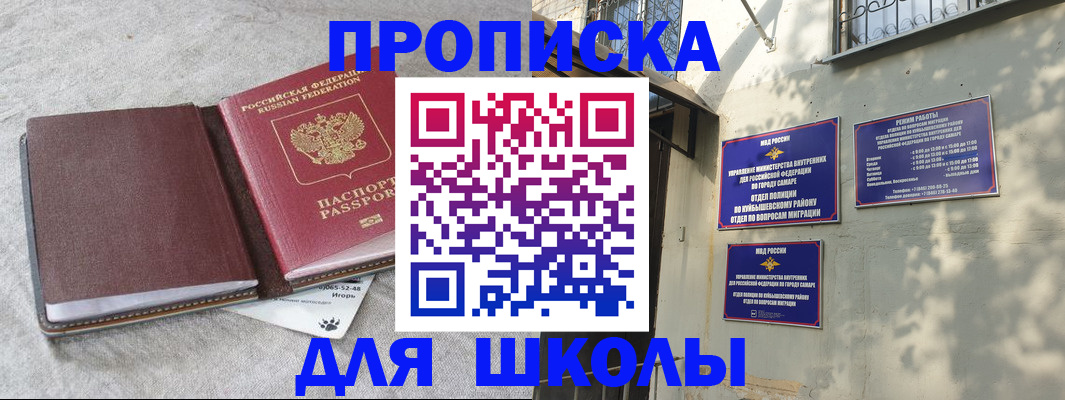 купить прописку в Подпорожье