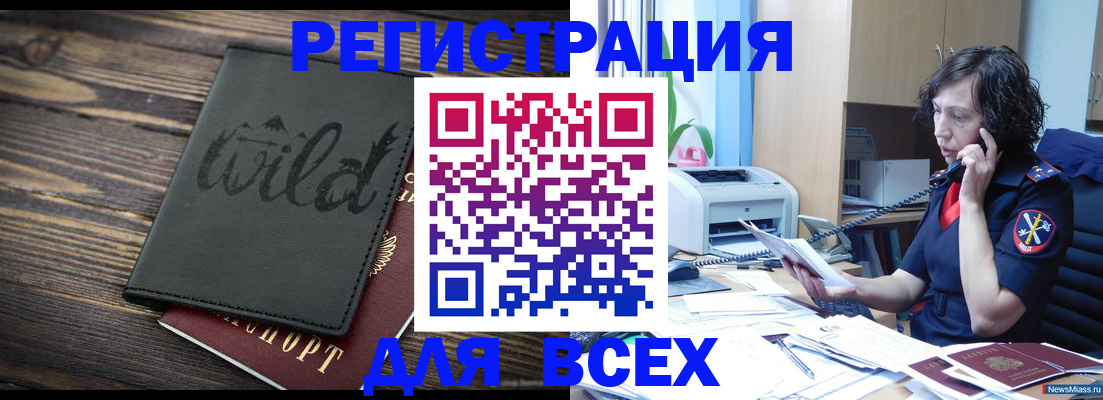 прописка иностранных граждан в Подпорожье