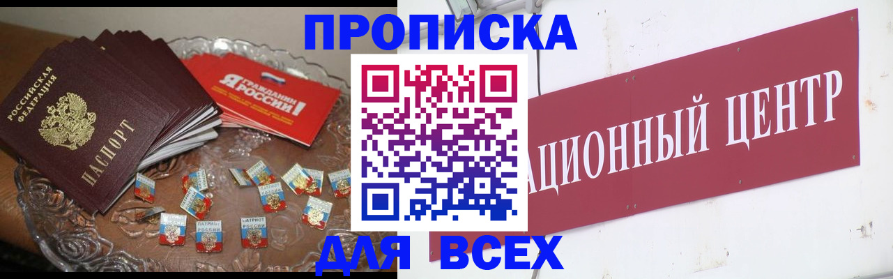 прописка регистрация в Подпорожье